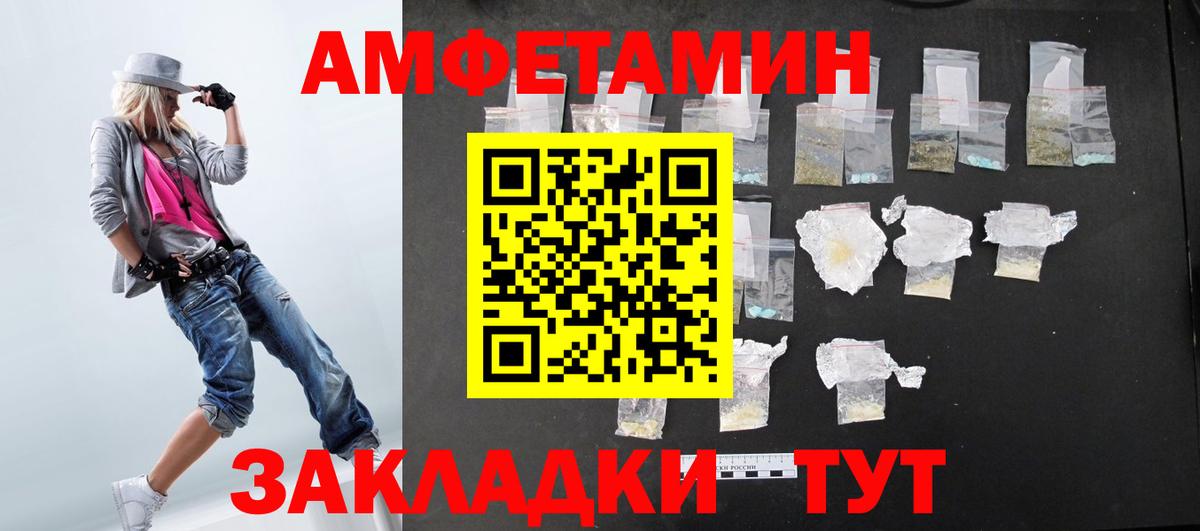 Amphetamine Premium Сосновый Бор