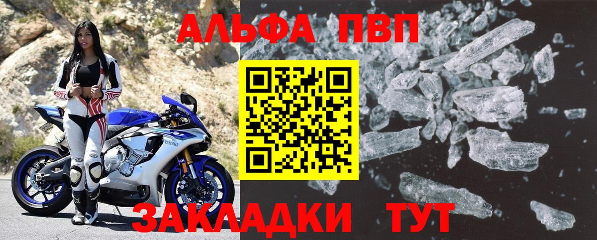 Alfa_PVP Соль  Alpha PVP VHQ  Вход с VPN  Сосновый Бор 
