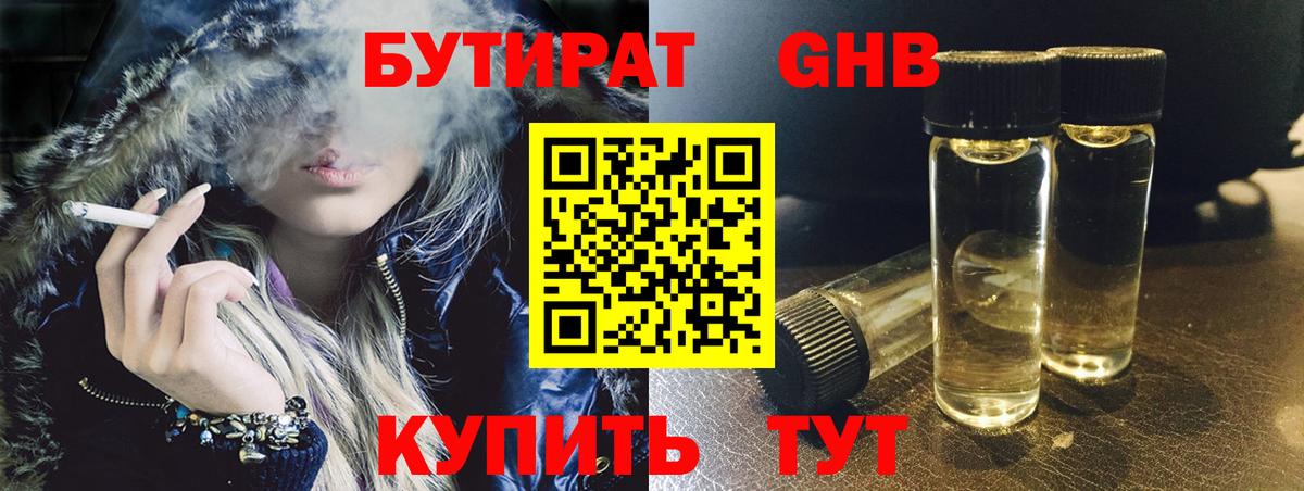 Сосновый Бор  БУТИРАТ буратино  Вход с VPN 