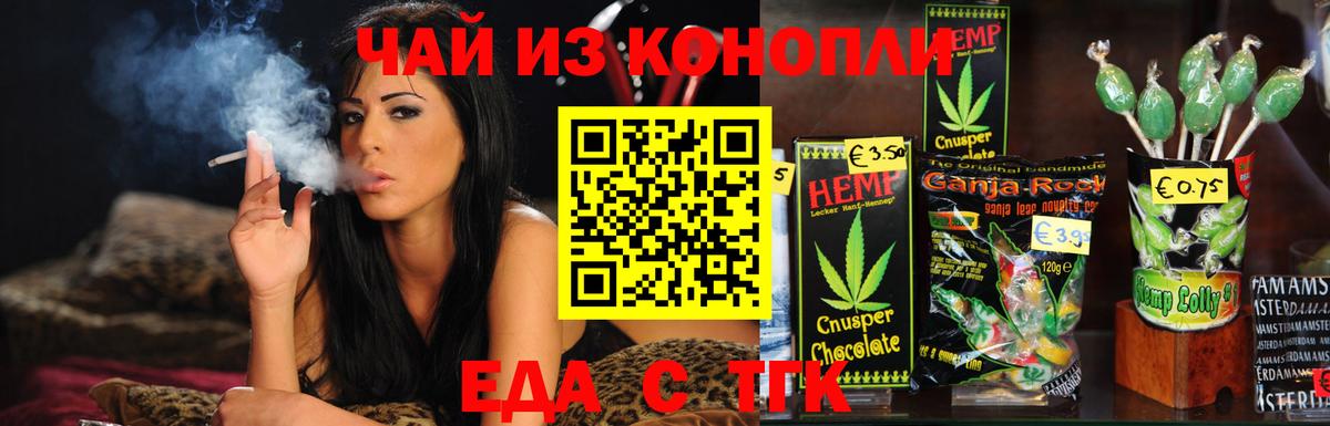 Сосновый Бор  Cannafood конопля  Вход с VPN 