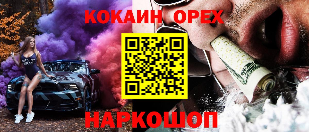 КОКАИН Колумбийский Сосновый Бор