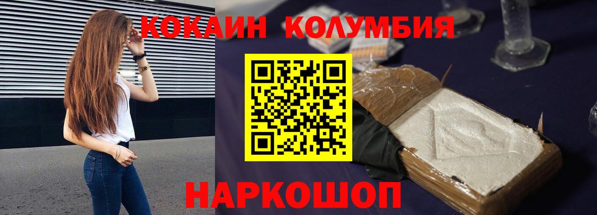 Сосновый Бор  Кокаин Эквадор  COCAIN 98%  Вход с VPN 