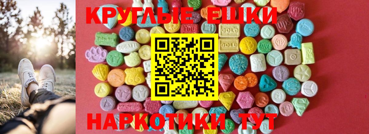 ЭКСТАЗИ 300 mg Сосновый Бор