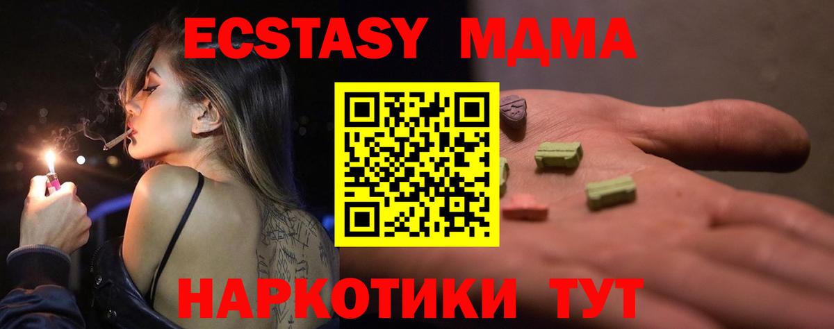 гидра рабочий сайт  Ecstasy XTC  Экстази mix  где найти   Вход с VPN  Сосновый Бор 