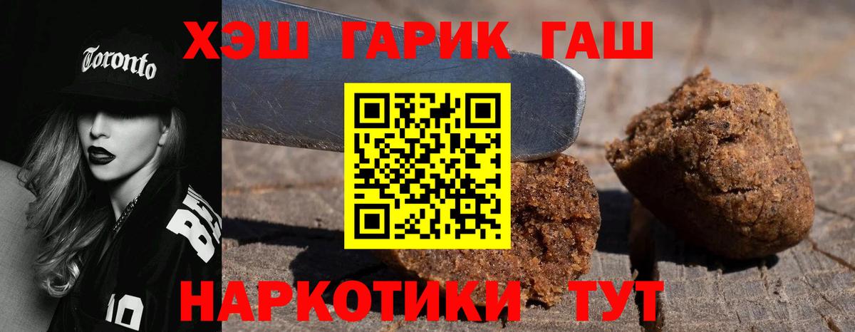 ГАШ hashish  Гашиш  Сосновый Бор  Вход с VPN 