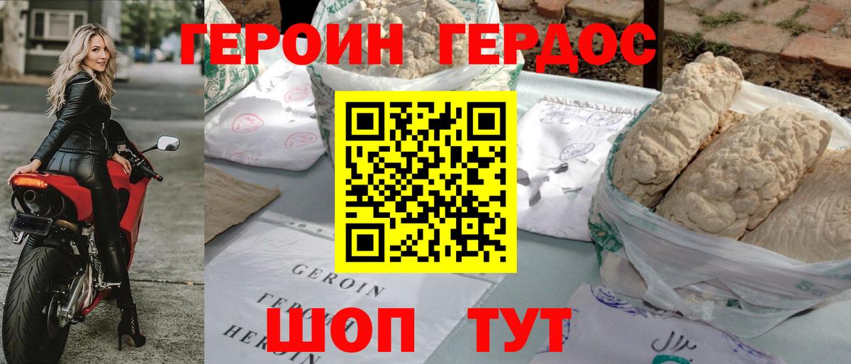 ГЕРОИН гречка  Вход с VPN  ГЕРОИН  Сосновый Бор 