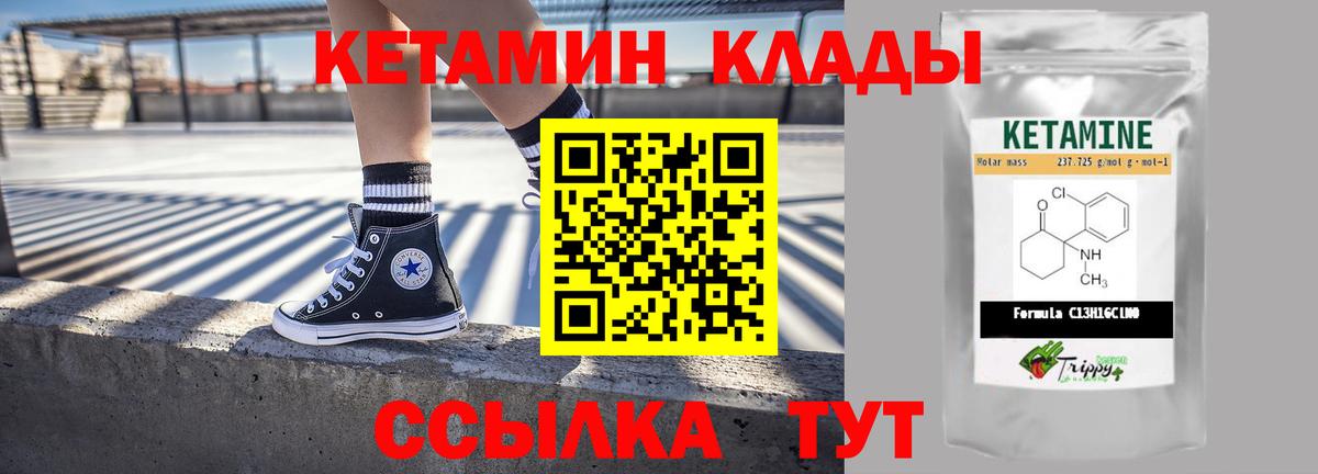 КЕТАМИН VHQ  Вход с VPN  мега сайт  Сосновый Бор  КЕТАМИН ketamine 