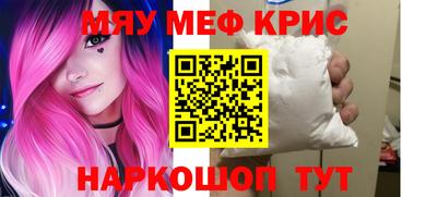 меф VHQ Рыбинск