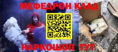 меф VHQ Рыбинск