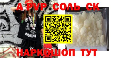 соль ск Рязань
