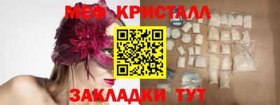 меф VHQ Рыбинск
