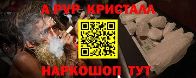 кристаллы Рузаевка