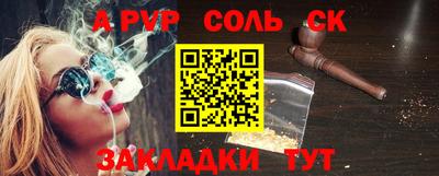 соль ск Рязань