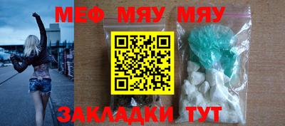 меф VHQ Рыбинск