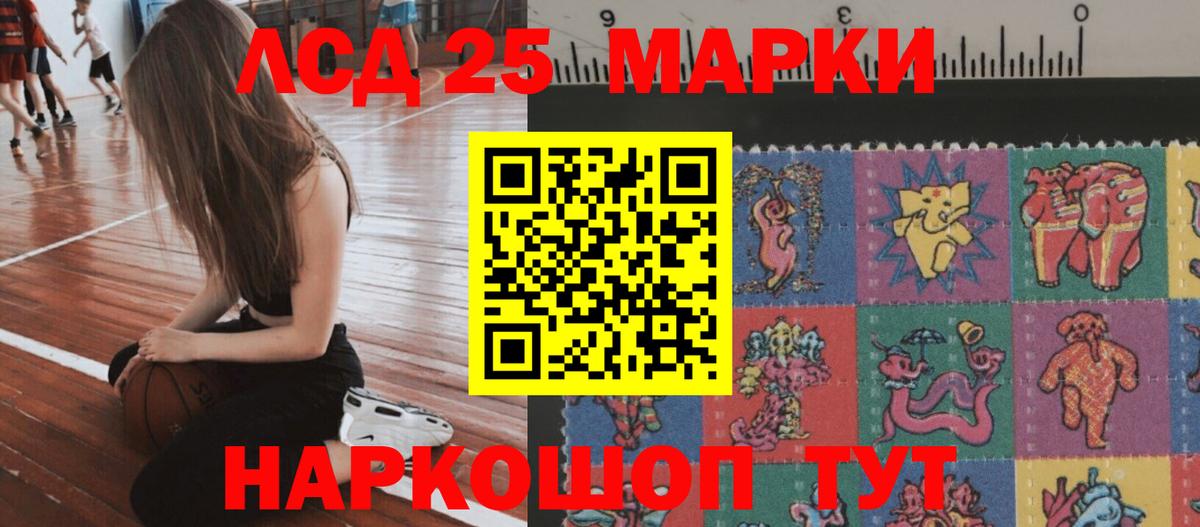 LSD-25 экстази кислота Сосновый Бор