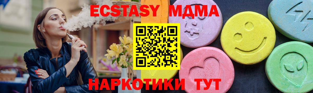 MDMA crystal  Вход с VPN  Сосновый Бор  МДМА кристаллы 