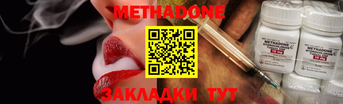 Сосновый Бор  МЕТАДОН белоснежный  Вход с VPN  МЕТАДОН мёд 